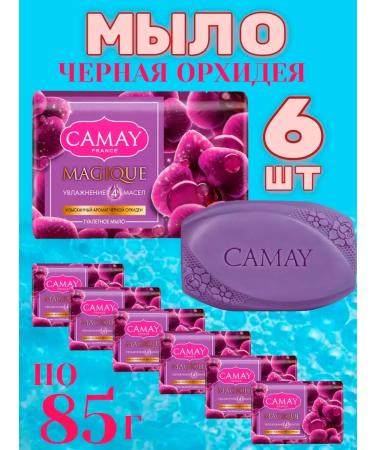 Camay Soap toilet solid for hands set 6 pieces