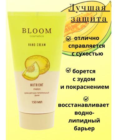 Bloom Cosmetics hand cream Nutrum melon - Buy Online on GoSupps.com