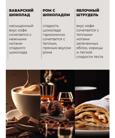 lancof Coffee in grains 3 pcs 250 g chocolate rum strapel - Buy Online on GoSupps.com