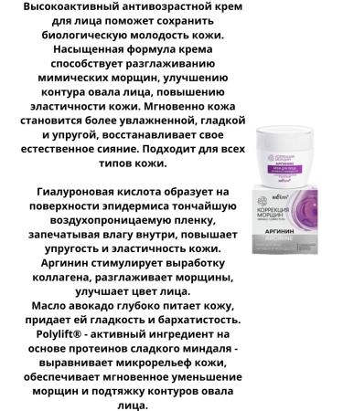 Belita Facial Cream "Activator of Youth"+serum - Buy Online on GoSupps.com