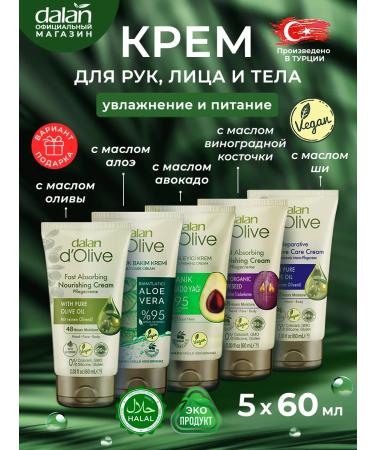 DALAN Moisturizing and nutrient cream for hands and body 5 pcs
