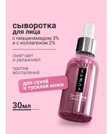 The Virgin Beauty Moisturizer to the face with collagen