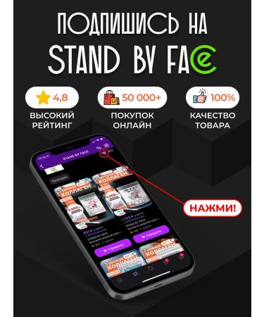 STAND BY FACE Collagen for joints of the 2 -type type of sea in powder 100 grams - Buy Online on GoSupps.com