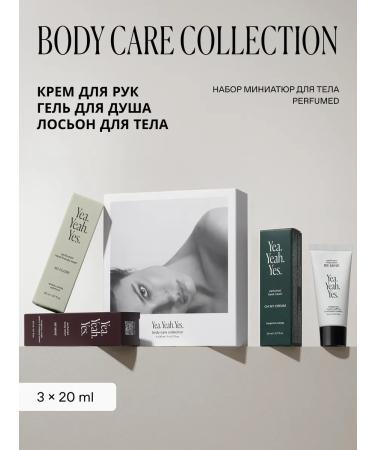 YeahYeahYes Set of miniature body lotion shower gel hand cream