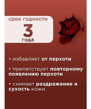 Citoderm Shampoo from dandruff for cats and dogs 200 ml - Buy Online on GoSupps.com