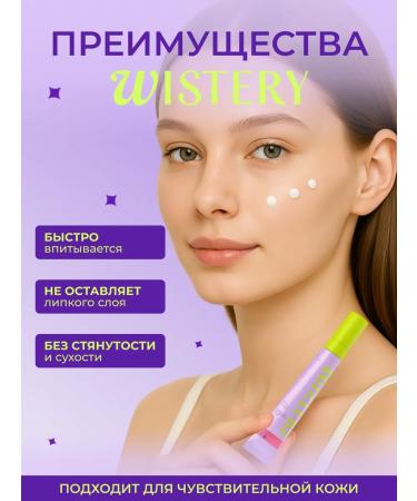 WISTERY Skin cream around the eyes from edema and dark circles 20 ml - Buy Online on GoSupps.com