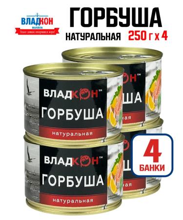 VLADKON Pacific pink salmon natural 250 g - 4 pcs