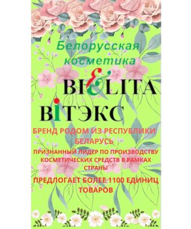 Belita Facial cream set+serum+eyelids+gel - Buy Online on GoSupps.com