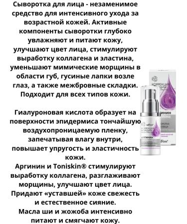 Belita Facial cream set+serum+eyelids+tonic - Buy Online on GoSupps.com