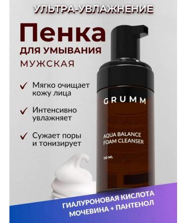 GRUMM Foam for washing the face male moisturizing