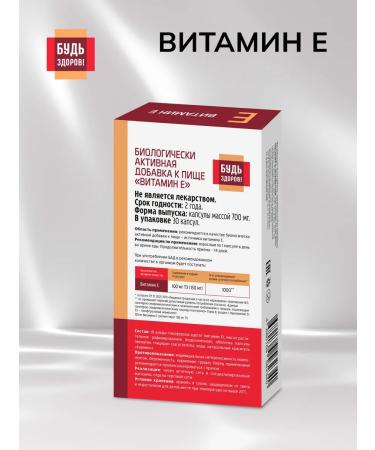 Be healthy! Vitamin E 150mg 30pcs - Buy Online on GoSupps.com