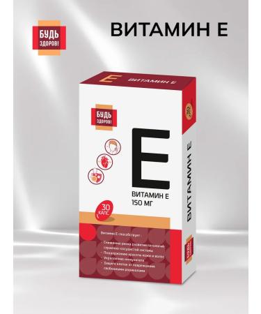 Be healthy! Vitamin E 150mg 30pcs - Buy Online on GoSupps.com