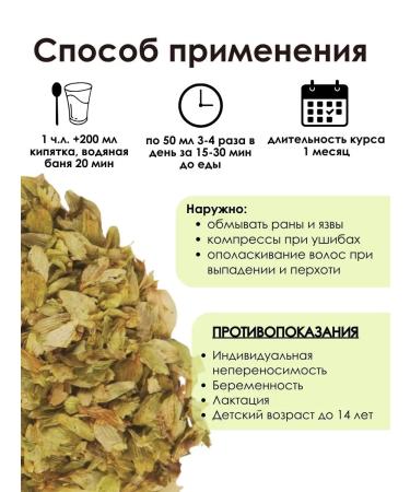PHYTOAPTHECARIAN Hops of cones 500 gr - Buy Online on GoSupps.com