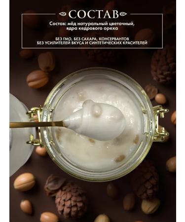 Peroni SUFLE COODE "Cedar Oreshka" 220 g - Buy Online on GoSupps.com