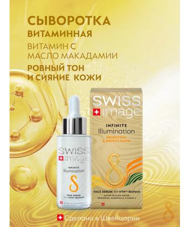 SWISS IMAGE Serum from pigmentation with vitamin C 30 ml
