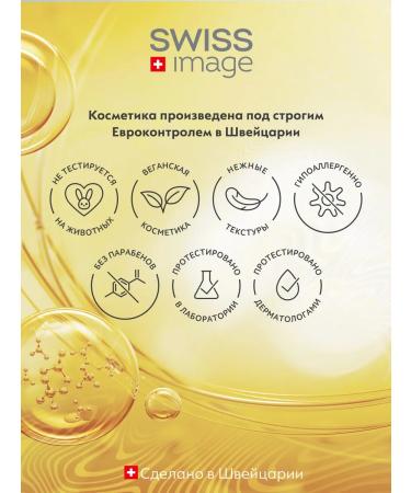 SWISS IMAGE Serum from pigmentation with vitamin C 30 ml - Buy Online on GoSupps.com