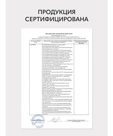 BIELENDA Skin cream around the eyes Future Beauty 15ml - Buy Online on GoSupps.com