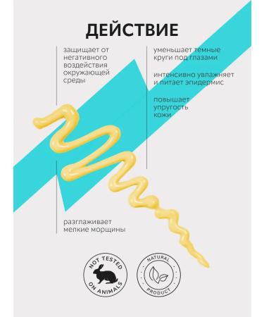 BIELENDA Skin cream around the eyes Future Beauty 15ml - Buy Online on GoSupps.com