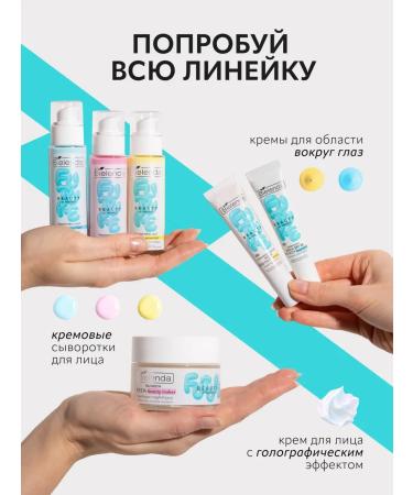 BIELENDA Skin cream around the eyes Future Beauty 15ml - Buy Online on GoSupps.com