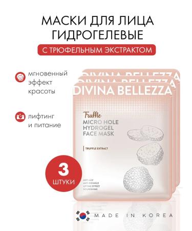 DIVINA BELLEZZA Set of hydrogel masks truffle extract South Korea