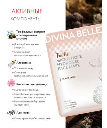 DIVINA BELLEZZA Set of hydrogel masks truffle extract South Korea - Buy Online on GoSupps.com