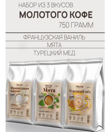 Feliche Ground coffee 250g x 3pcs vanilla mint honey