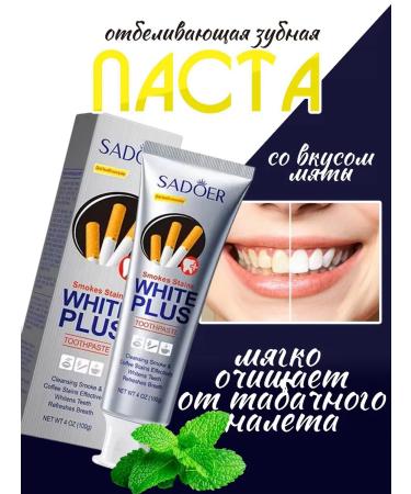 sadoer Toothpaste for removing tobacco plaque