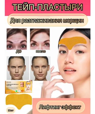 datka7 Tipes for tightening the face and forehead for inter -trustees against wrinkles