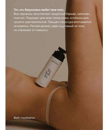 YeahYeahYes Set of moisturizing milk and bath foam - Buy Online on GoSupps.com