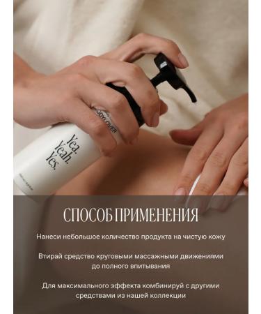 YeahYeahYes Set of moisturizing milk and bath foam - Buy Online on GoSupps.com