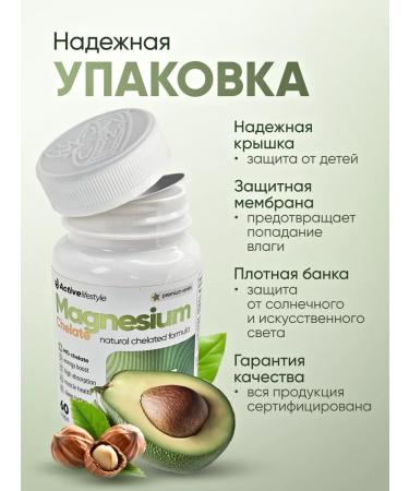 ActiveLifeStyle Magnesium Helat 60 Capsules Bisglitsinate - Buy Online on GoSupps.com