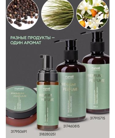 RuNail Professional Hand cream with urea (pepper amber neroli) - Buy Online on GoSupps.com