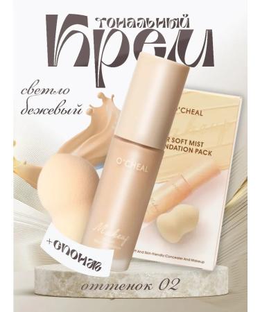 OCHEAL Foundation for the face