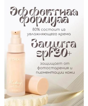 OCHEAL Foundation for the face - Buy Online on GoSupps.com