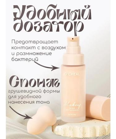 OCHEAL Foundation for the face - Buy Online on GoSupps.com
