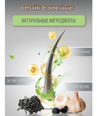 Vedik Essence Moisture and hair growth shampoo 200 ml - Buy Online on GoSupps.com