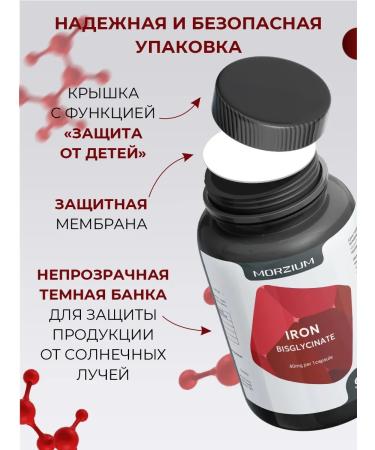 Morzium Iron HEALAT 40 mg + vitamin C B9 and B12 60 capsules - Buy Online on GoSupps.com