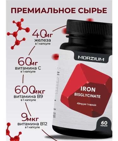 Morzium Iron HEALAT 40 mg + vitamin C B9 and B12 60 capsules - Buy Online on GoSupps.com