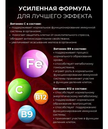 Morzium Iron HEALAT 40 mg + vitamin C B9 and B12 60 capsules - Buy Online on GoSupps.com