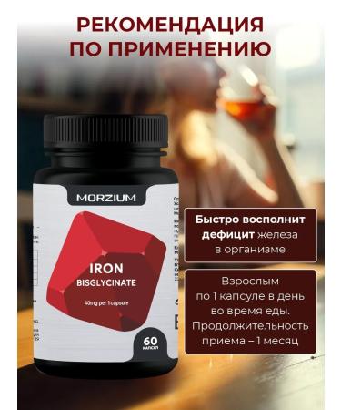 Morzium Iron HEALAT 40 mg + vitamin C B9 and B12 60 capsules - Buy Online on GoSupps.com