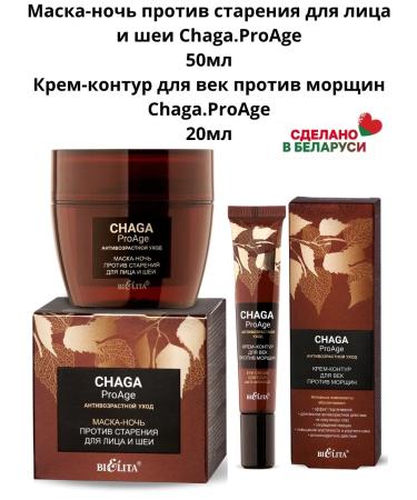 Belita Set of creams Chaga.proge Mask-None+Eye Cream