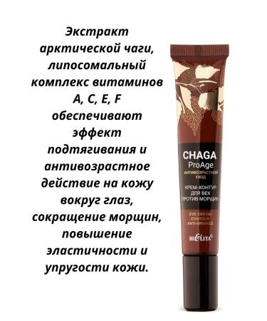 Belita Set of creams Chaga.proge Mask-None+Eye Cream - Buy Online on GoSupps.com