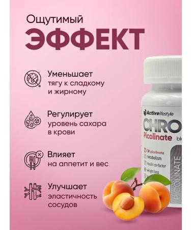 ActiveLifeStyle Chrome picolinate 60 capsules for weight loss - Buy Online on GoSupps.com