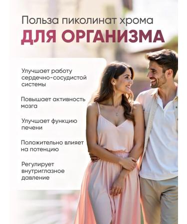 ActiveLifeStyle Chrome picolinate 60 capsules for weight loss - Buy Online on GoSupps.com