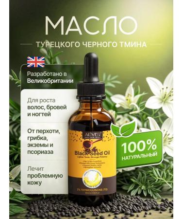 Lili Swan Black cumin oil for hair growth is indelible