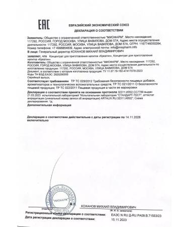 Miopharm Creatine monohydrate powder 300 g 100% micronized - Buy Online on GoSupps.com