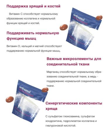 Orthomol Arthroplus (powder+capsules) course 30 days - Buy Online on GoSupps.com