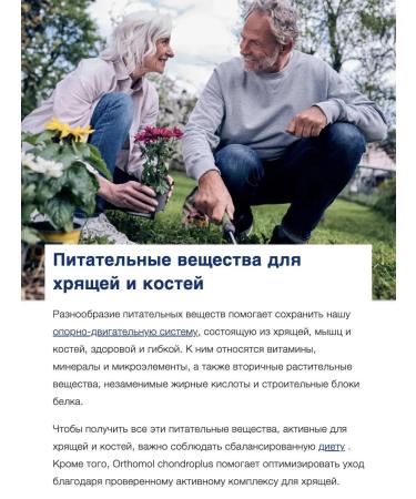 Orthomol Arthroplus (powder+capsules) course 30 days - Buy Online on GoSupps.com