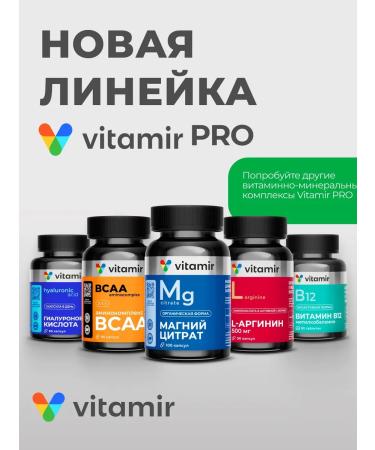 VITAMIR PRO Andrographis Immuno complex 60 capsules - Buy Online on GoSupps.com