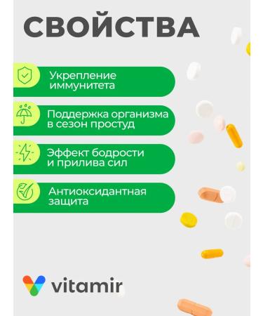 VITAMIR PRO Andrographis Immuno complex 60 capsules - Buy Online on GoSupps.com